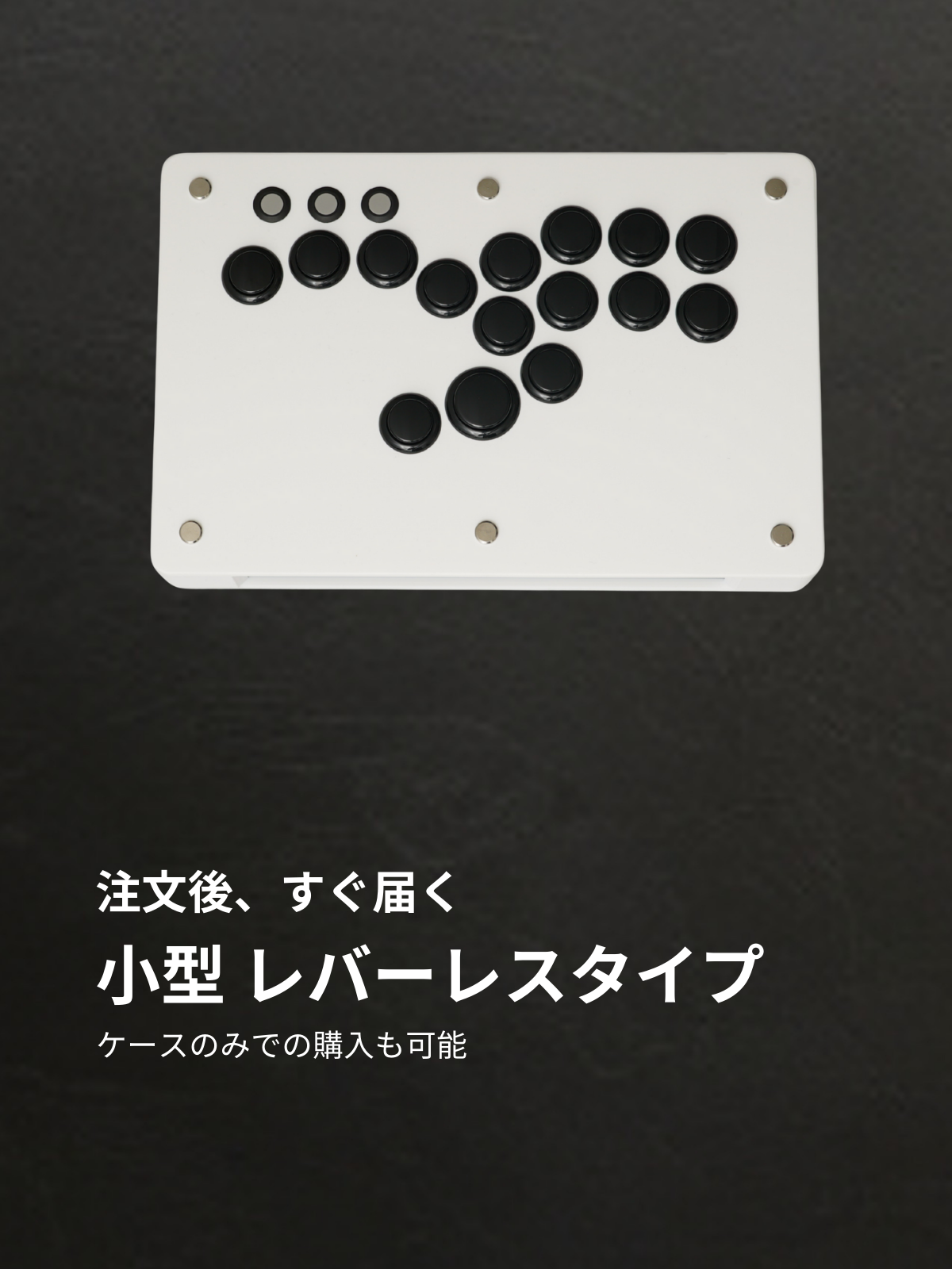 ワンオフ レバーレスコントローラー One-Off Controller - ワンオフコントローラー