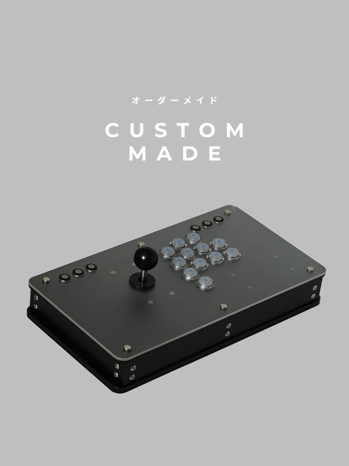 レバータイプ | オーダーメイド アケコン レバータイプ | オーダーメイド アケコン
